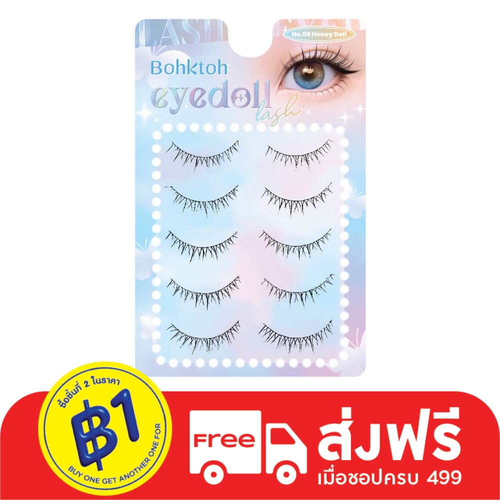 Bohktoh Bohktoh Eyedoll Lash 06 Honey doll