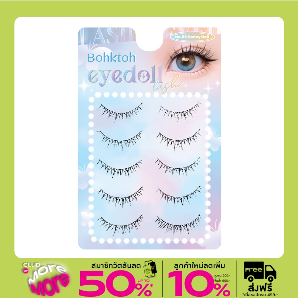 Bohktoh Bohktoh Eyedoll Lash 06 Honey doll