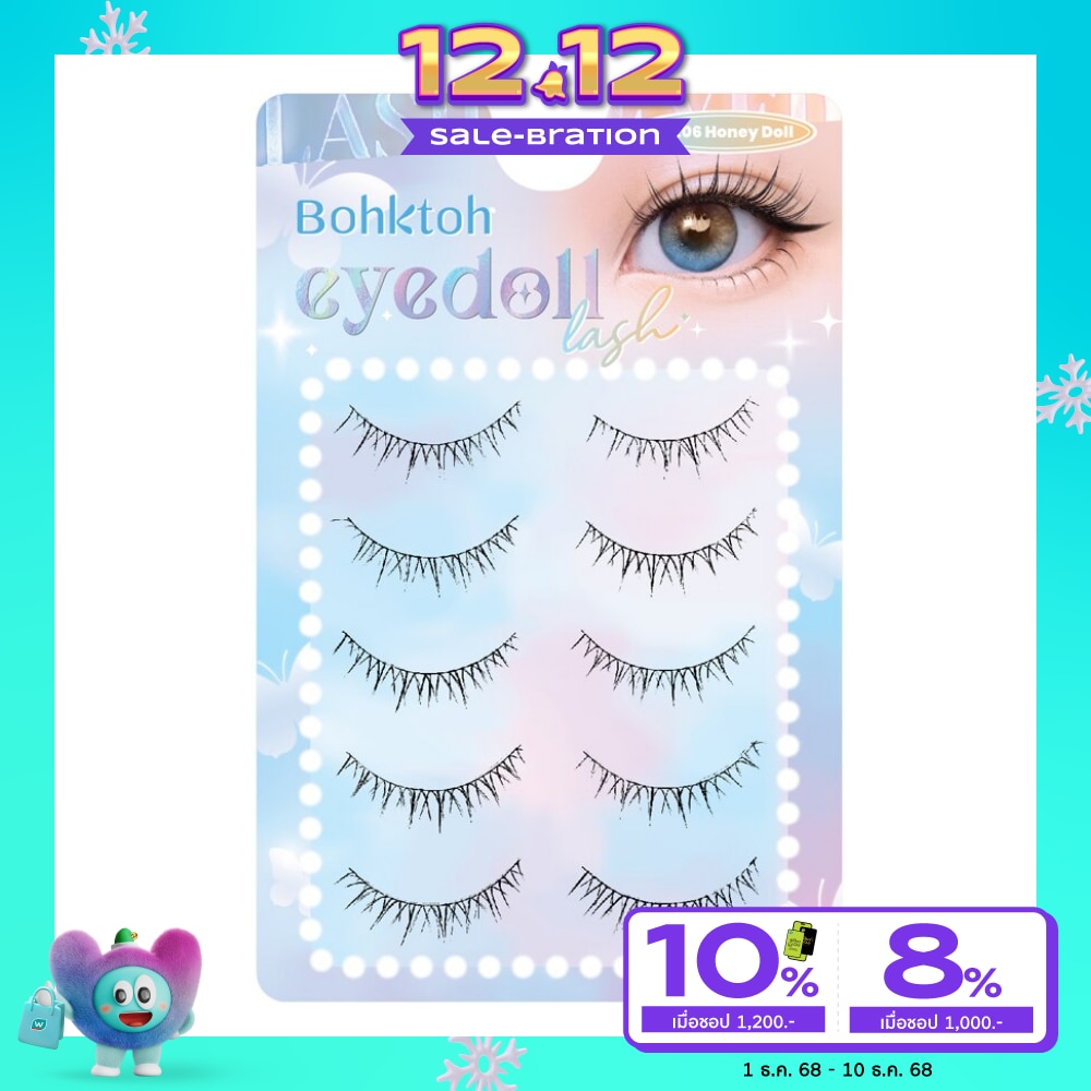 Bohktoh บอกต่อ อายดอล แลช 06 ฮันนี้ดอล