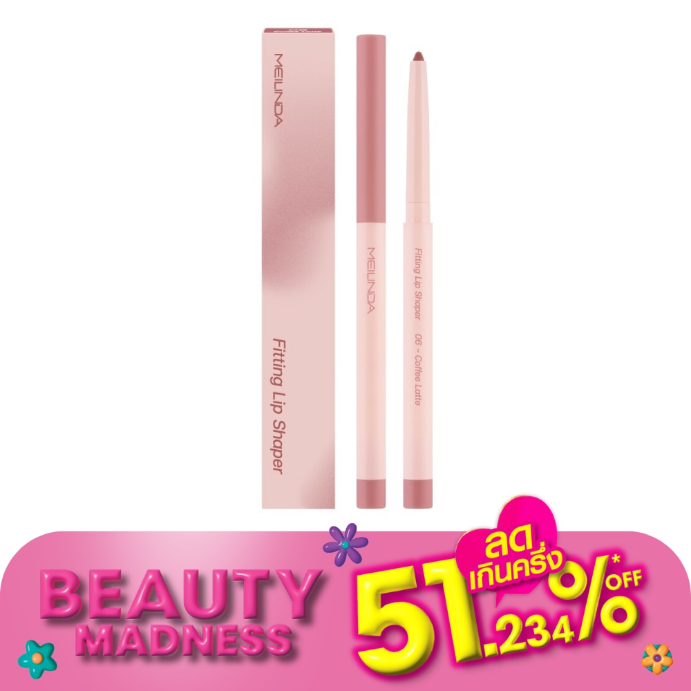 Meilinda Fitting Lip Shaper 0.28g. 06 Coffee latte