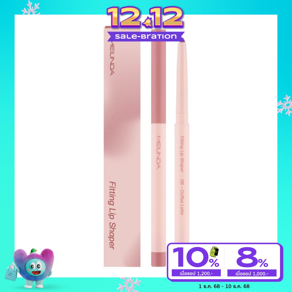 Meilinda Fitting Lip Shaper 0.28g. 06 Coffee latte