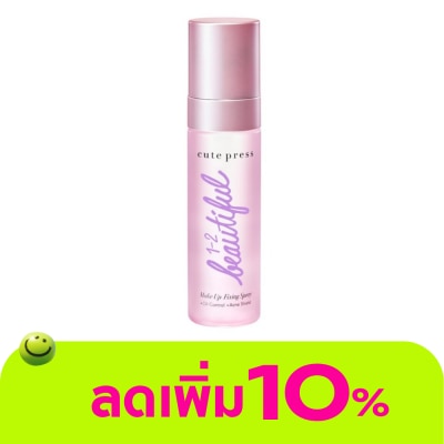 Cute Press - Cute Press 1-2-Beautiful Makeup Fixing Spray 60ml.