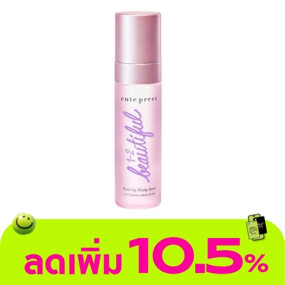 Cute Press - Cute Press 1-2-Beautiful Makeup Fixing Spray 60ml.