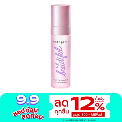 Cute Press คิวท์เพรส วัน-ทู-บิวตี้ฟูล เมคอัพ ฟิคซิ่ง สเปรย์ 60มล.