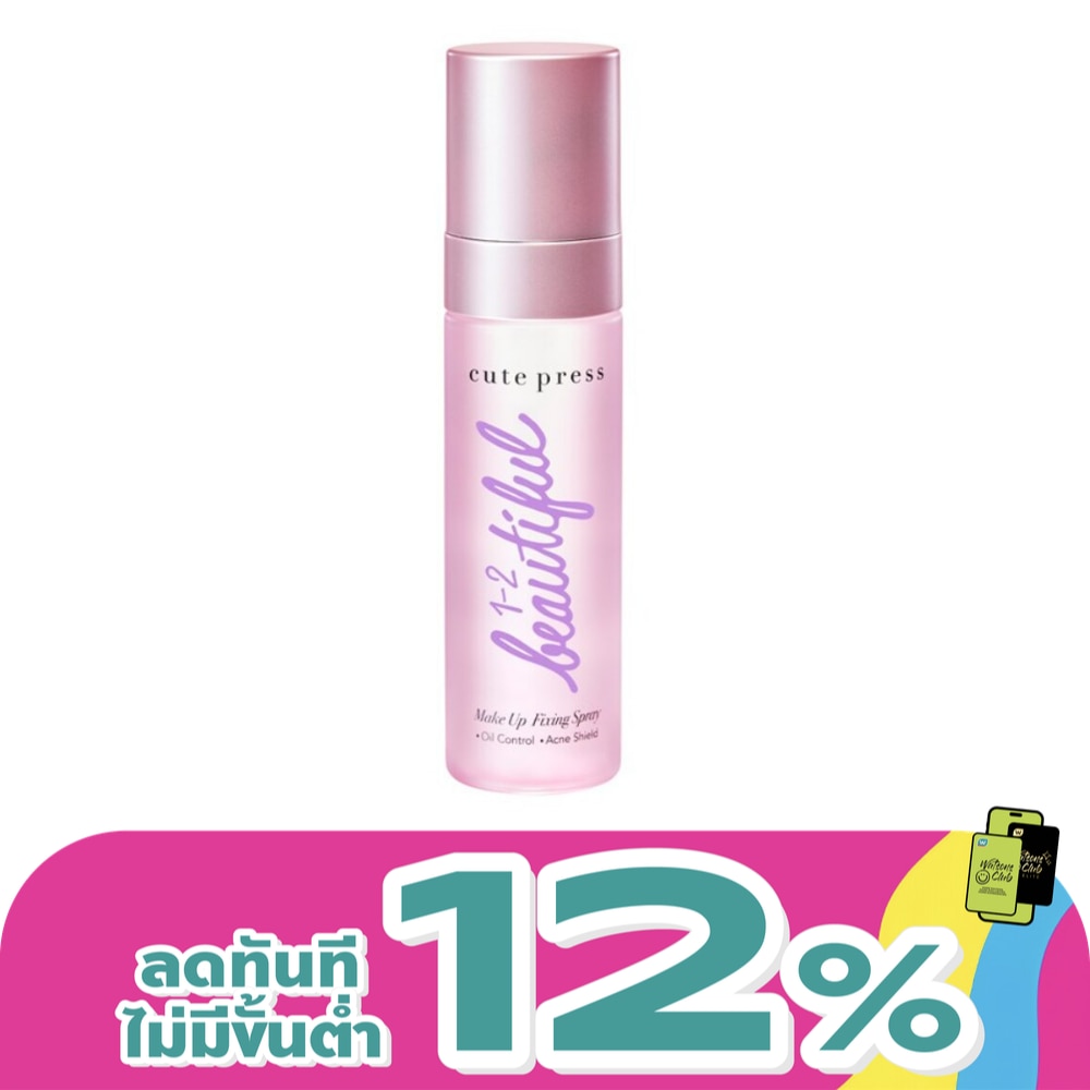 Cute Press 1-2-Beautiful Makeup Fixing Spray 60ml.