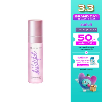 Cute Press Cute Press 1-2-Beautiful Makeup Fixing Spray 60ml.