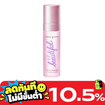 Cute Press Cute Press 1 2 Beautiful Makeup Fixing Spray 60ml. image