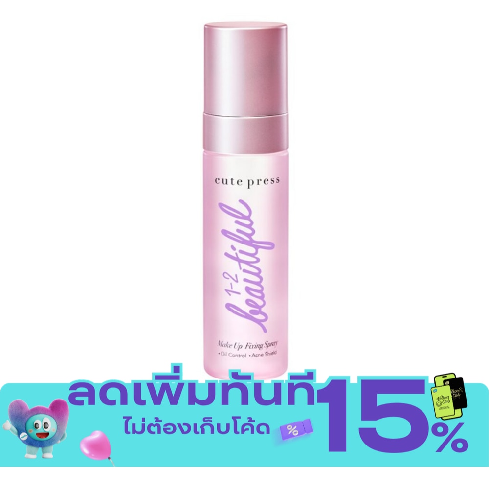 คิวท์เพรส วัน ทู บิวตี้ฟูล เมคอัพ ฟิคซิ่ง สเปรย์ 60มล. image