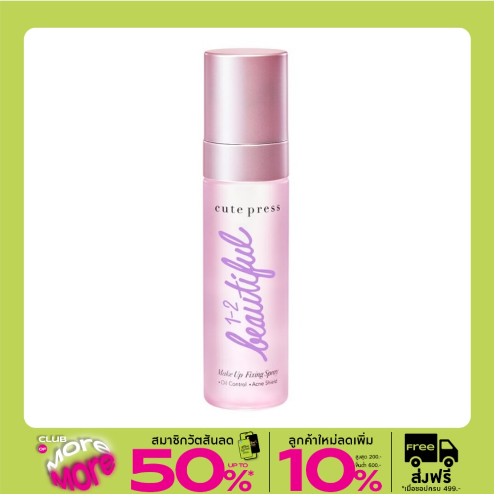 Cute Press 1-2-Beautiful Makeup Fixing Spray 60ml.