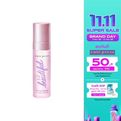 Cute Press Cute Press 1-2-Beautiful Makeup Fixing Spray 60ml.