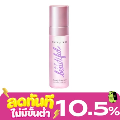 Cute Press Cute Press 1 2 Beautiful Makeup Fixing Spray 60ml. image