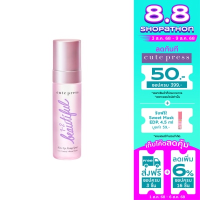 Cute Press Cute Press 1-2-Beautiful Makeup Fixing Spray 60ml.