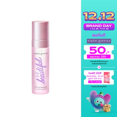 Cute Press คิวท์เพรส วัน-ทู-บิวตี้ฟูล เมคอัพ ฟิคซิ่ง สเปรย์ 60มล.