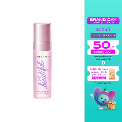 Cute Press คิวท์เพรส วัน-ทู-บิวตี้ฟูล เมคอัพ ฟิคซิ่ง สเปรย์ 60มล.