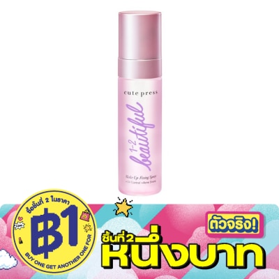 Cute Press - คิวท์เพรส วัน-ทู-บิวตี้ฟูล เมคอัพ ฟิคซิ่ง สเปรย์ 60มล. image