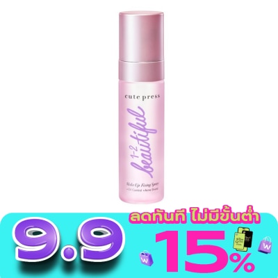 Cute Press - คิวท์เพรส วัน-ทู-บิวตี้ฟูล เมคอัพ ฟิคซิ่ง สเปรย์ 60มล. image