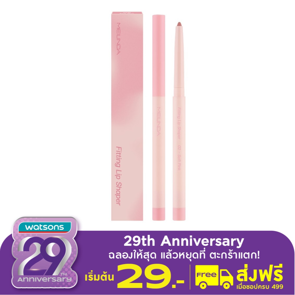 Meilinda Meilinda Fitting Lip Shaper 0.28g 02