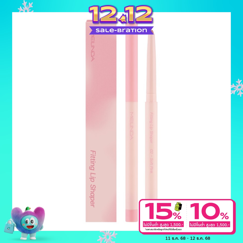 Meilinda Meilinda Fitting Lip Shaper 0.28g 02