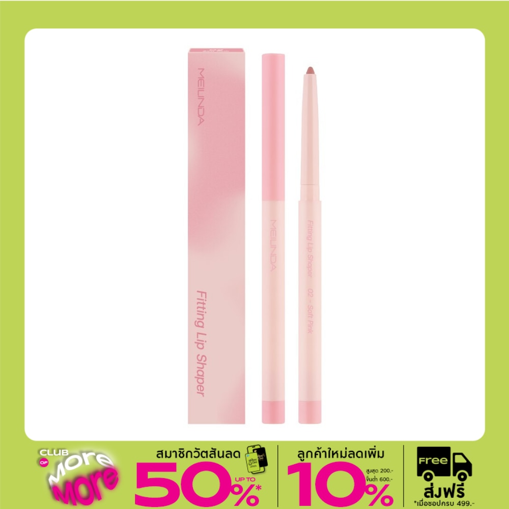 Meilinda Meilinda Fitting Lip Shaper 0.28g 02
