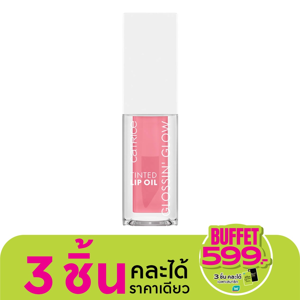 คาทริซ กลอสซิน โกลว์ ทินเท็ด ลิป ออยล์ 32ก. 010 คีฟ อิท จูซซี่