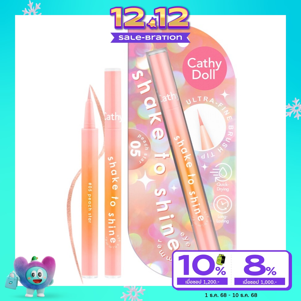 Cathy Doll Shake To Shine Eye Shimmer 0.5g. 05 Peach Star