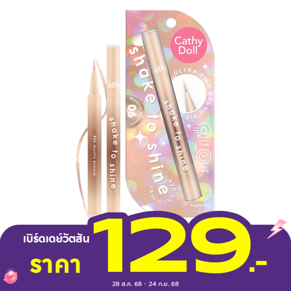 Cathy Doll Shake To Shine Eye Shimmer 0.5g. 06 Mystic Bronze