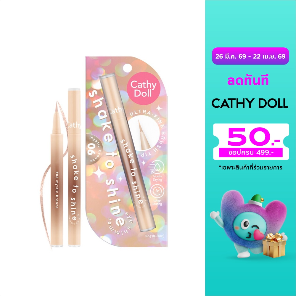 Cathy Doll Shake To Shine Eye Shimmer 0.5g. 06 Mystic Bronze
