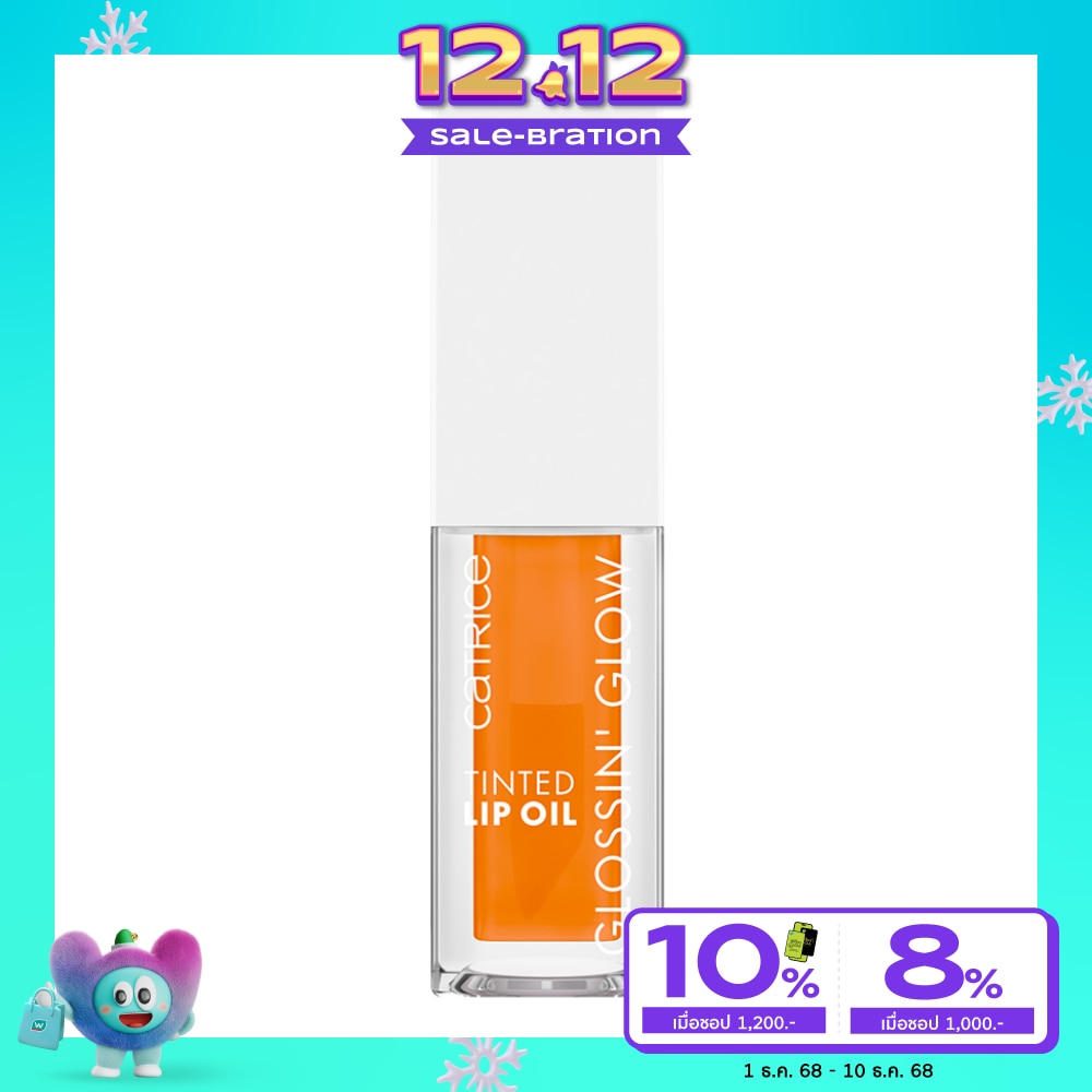 คาทริซ กลอสซิน โกลว์ ทินเท็ด ลิป ออยล์ 32ก. 030 โกลว์ ฟอร์ เดอะ โชว์