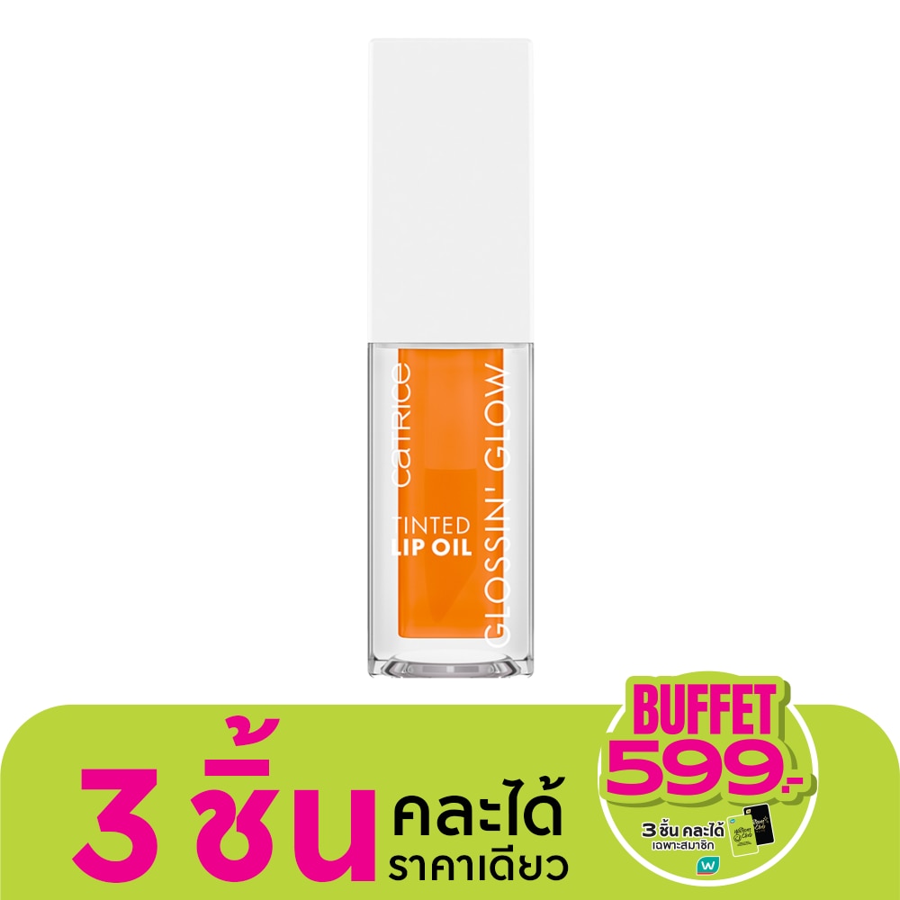 คาทริซ กลอสซิน โกลว์ ทินเท็ด ลิป ออยล์ 32ก. 030 โกลว์ ฟอร์ เดอะ โชว์