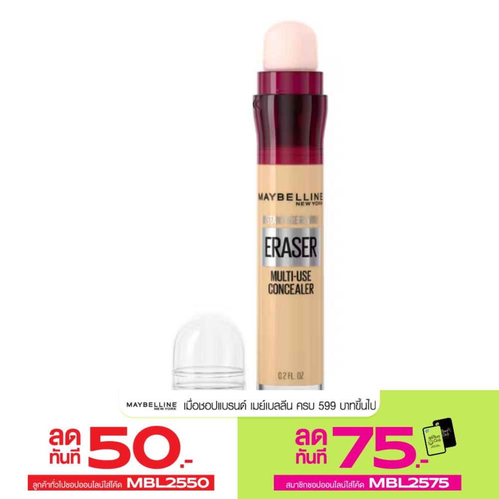 Maybelline Instant Age Rewind Eraser Concealer 6g.150 Neutral