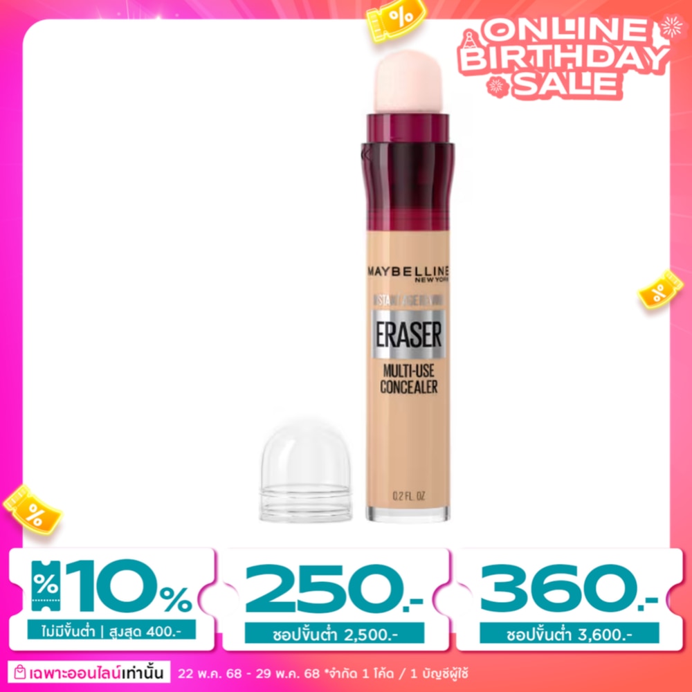 Maybelline Maybelline Age Rewind Concealer 120