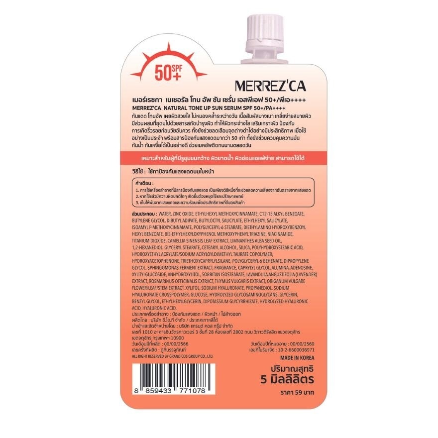 Merrez'Ca Natural Tone Up Sun Serum SPF50+ PA++++ 5ml .