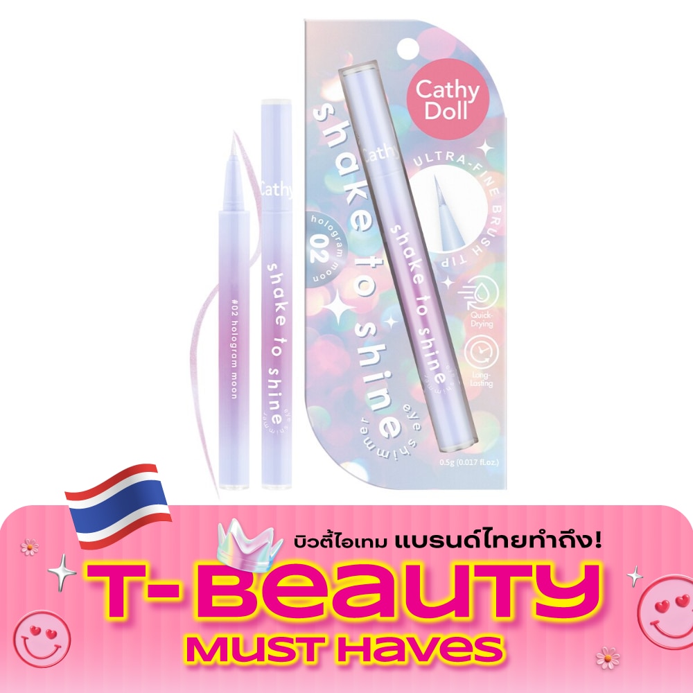 Cathy Doll Shake To Shine Eye Shimmer 0.5g. 02 Hologram Moon image