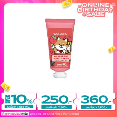 WATSONS วัตสัน ราสเบอร์รี่ แฮนด์ ครีม 30 มล. (Shibainc)