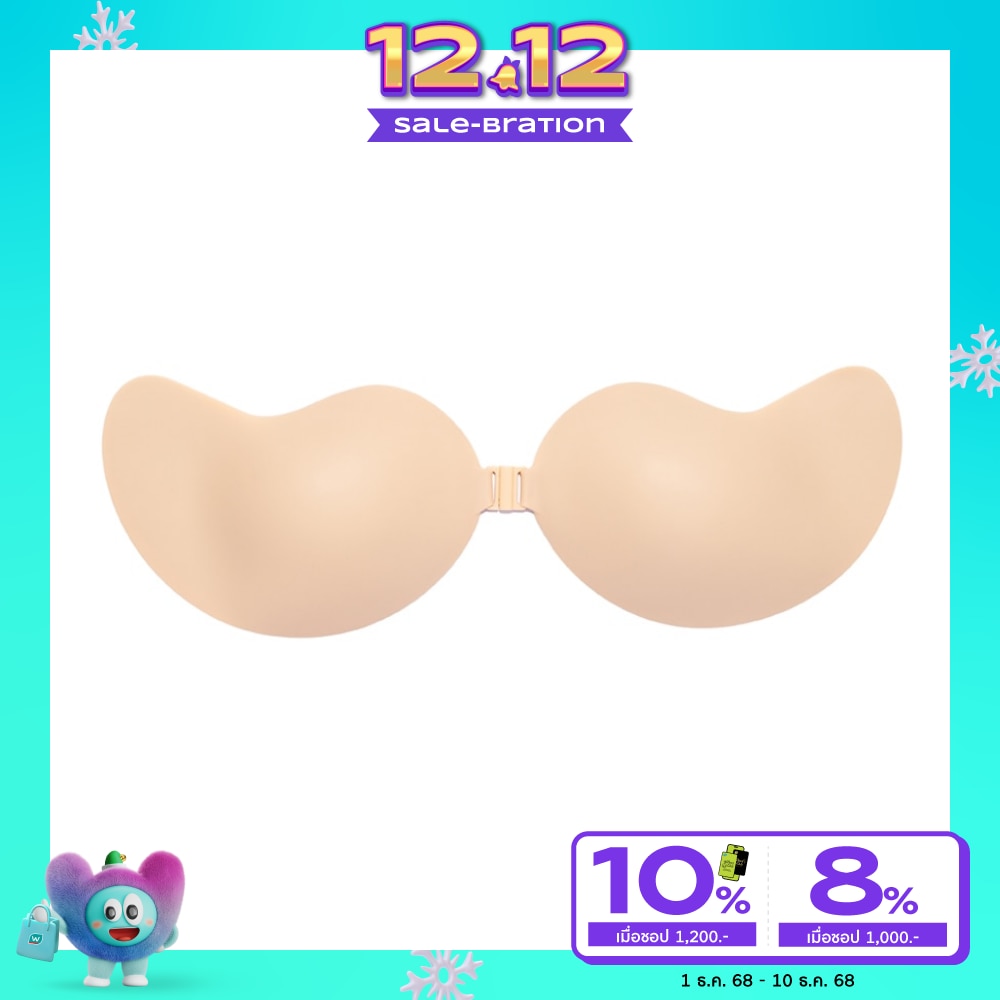 Feyre เฟียเร่ บราปีกนก ทรงมะม่วง สีโดสกิน ไซส์ A สำหรับคัพ A