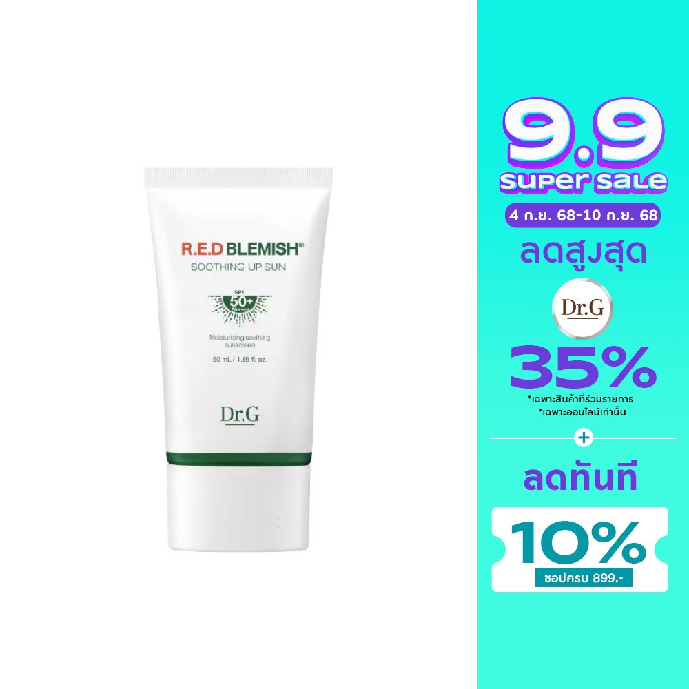 ดอกเตอร์จี อาร์.อี.ดี เบลมิช ซูทติ้ง อัพ ซัน SPF50+ PA++++ 50 มล.