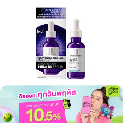 Laroche-Posay - ลา โรช-โพเซย์ เมลา บี3 เซรั่ม 30 มล.