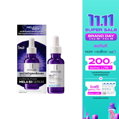 Laroche-Posay ลา โรช-โพเซย์ เมลา บี3 เซรั่ม 30 มล.