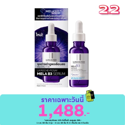 Laroche-Posay ลา โรช-โพเซย์ เมลา บี3 เซรั่ม 30 มล.
