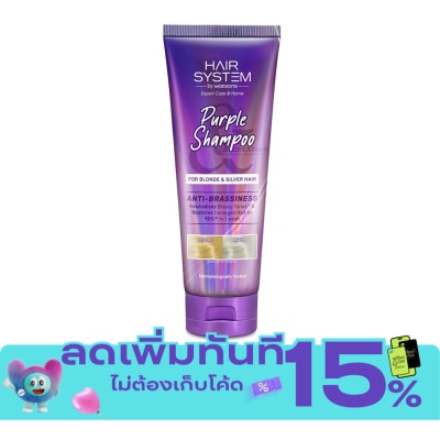 Hair System by Watsons แฮร์ ซิสเตม บาย วัตสัน เพอร์เพิล แชมพู 250มล image