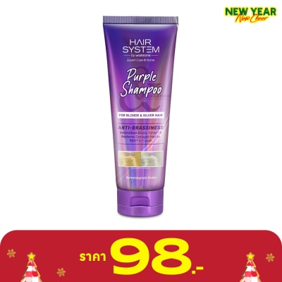 Hair System by Watsons แฮร์ ซิสเตม บาย วัตสัน เพอร์เพิล แชมพู 250มล