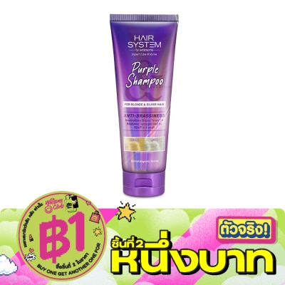 Hair System by Watsons - แฮร์ ซิสเตม บาย วัตสัน เพอร์เพิล แชมพู 250มล image