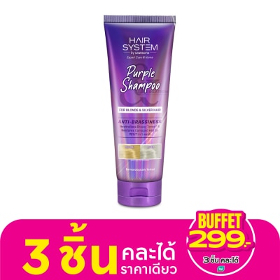 Hair System by Watsons Hair System by Watsons Purple Shampoo 250ml.