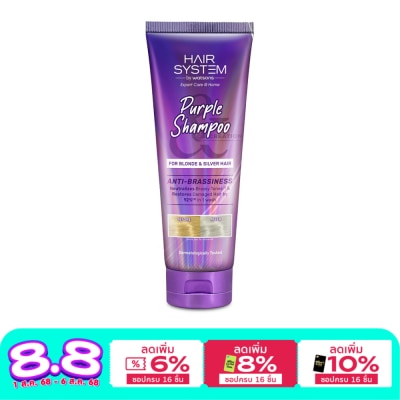 Hair System by Watsons แฮร์ ซิสเตม บาย วัตสัน เพอร์เพิล แชมพู 250มล