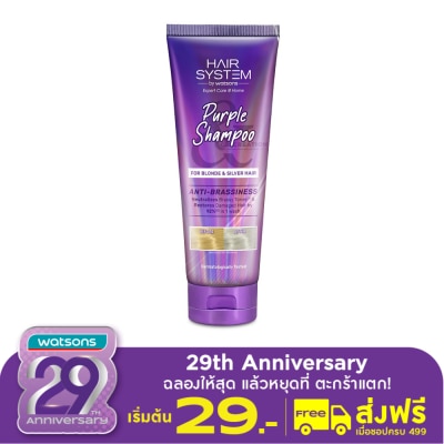 Hair System by Watsons แฮร์ ซิสเตม บาย วัตสัน เพอร์เพิล แชมพู 250มล