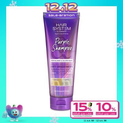 Hair System by Watsons แฮร์ ซิสเตม บาย วัตสัน เพอร์เพิล แชมพู 250มล