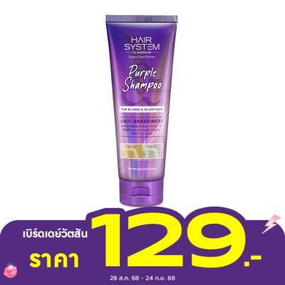 Hair System by Watsons Hair System by Watsons Purple Shampoo 250ml.