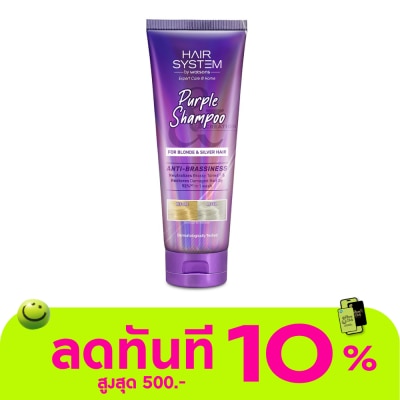 Hair System by Watsons แฮร์ ซิสเตม บาย วัตสัน เพอร์เพิล แชมพู 250มล image