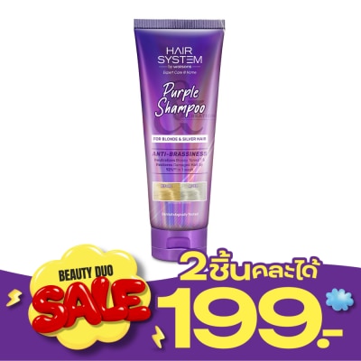 Hair System by Watsons แฮร์ ซิสเตม บาย วัตสัน เพอร์เพิล แชมพู 250มล image
