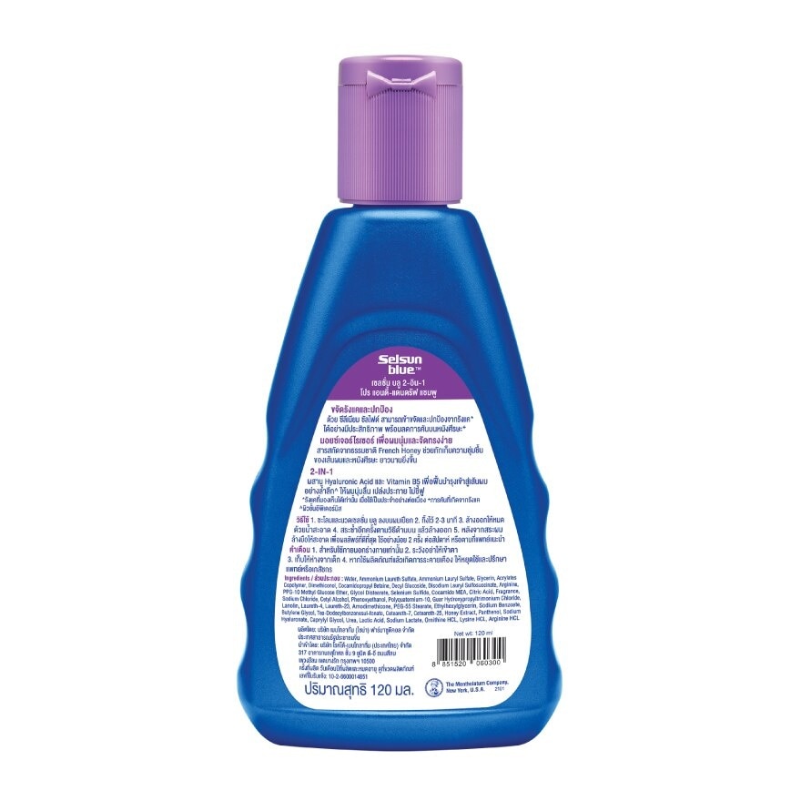 Selsun Blue 2-in-1 PRO Anti-Dandruff Shampoo 120 ml.